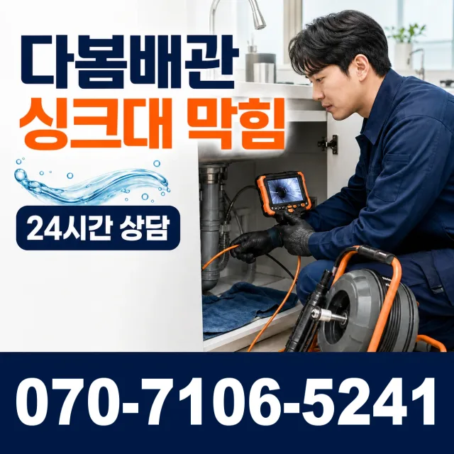 충북 충주시 중앙탑면 수룡봉황길 외벽누수 상담 이미지 1