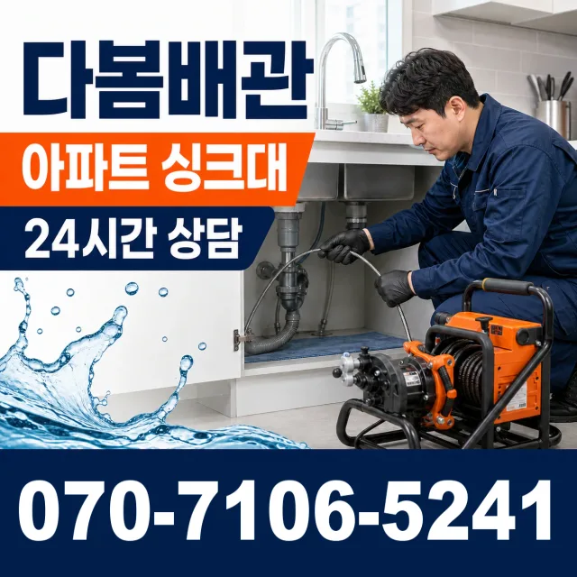충북 충주시 중앙탑면 수룡봉황길 외벽누수 상담 이미지 7